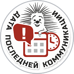 Дата последней коммуникации с клиентом